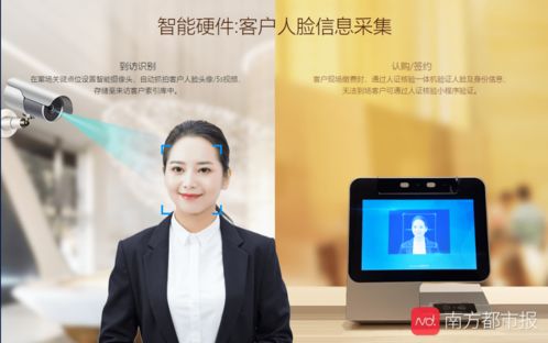 細思恐極 逛完售樓處，后臺可秒查你的臉，多家房企已在應用