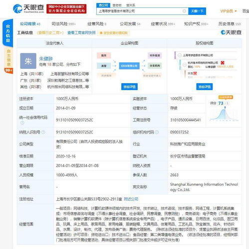 拼多多關(guān)聯(lián)公司業(yè)務(wù)版圖再擴(kuò)展，新增票務(wù)代理服務(wù)深耕電商生態(tài)