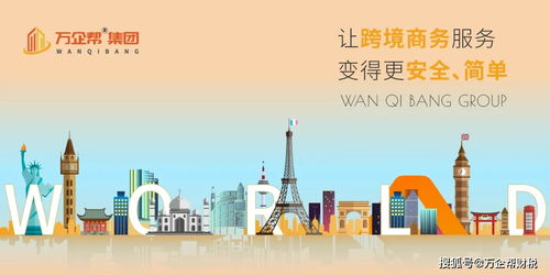 萬企幫集團董事長赴和佳電子考察 共探電子商務發展新機遇