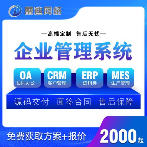 云ERP進銷存管理軟件 基于Uniapp的跨平臺開發(fā)與銷售新篇章