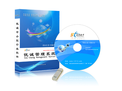 棗陽(yáng)優(yōu)誠(chéng)電腦科技 一站式專業(yè)軟件解決方案提供商