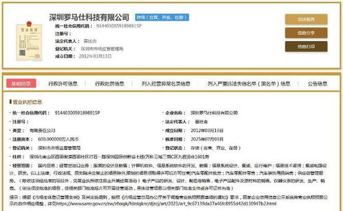 羅馬仕移動(dòng)電源安全問(wèn)題頻發(fā) 市監(jiān)部門重罰124萬(wàn)元，產(chǎn)品召回超49萬(wàn)臺(tái)